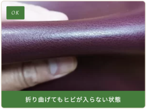 折り曲げてもヒビが入らない状態